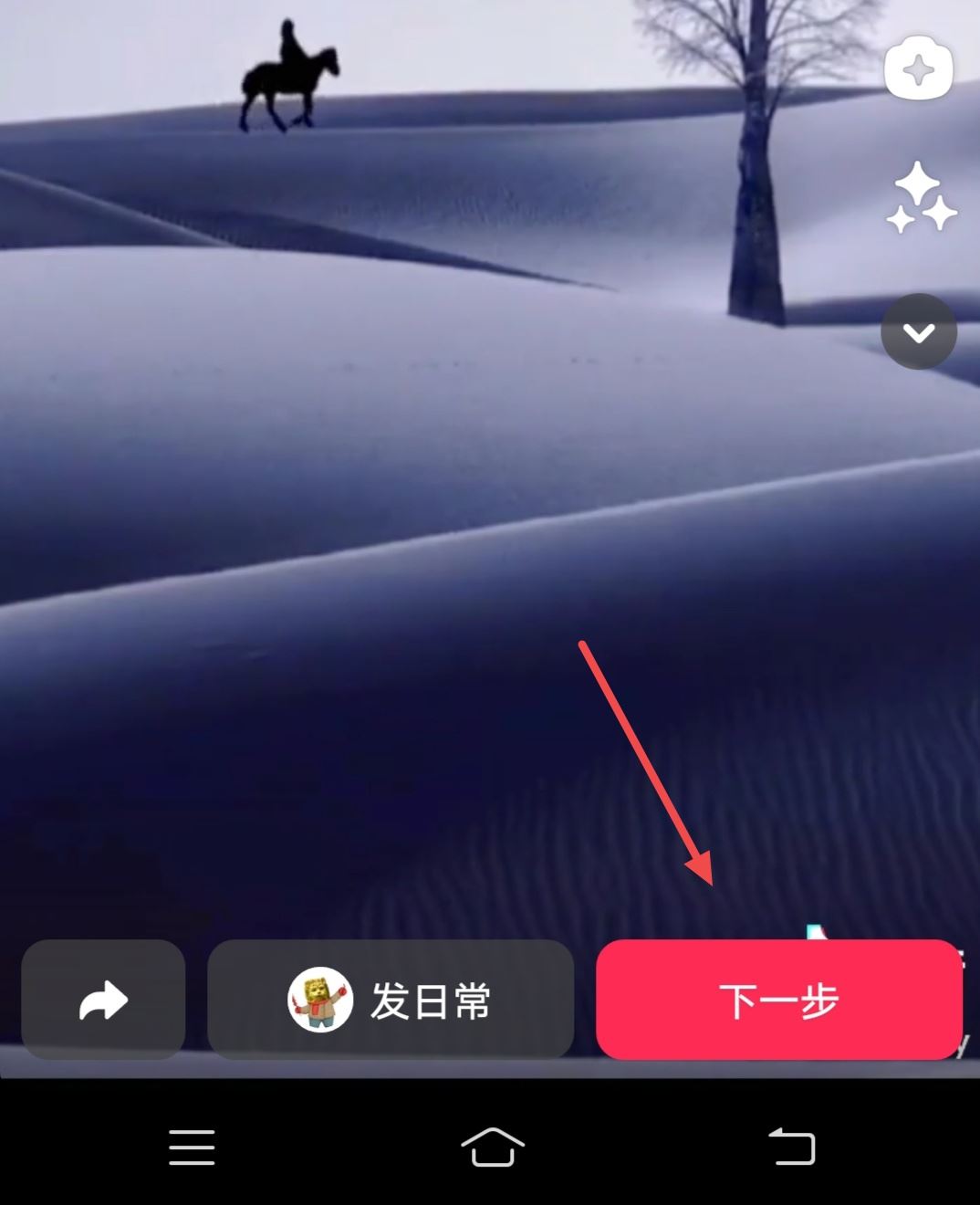 抖音怎么加旅游景點鏈接？