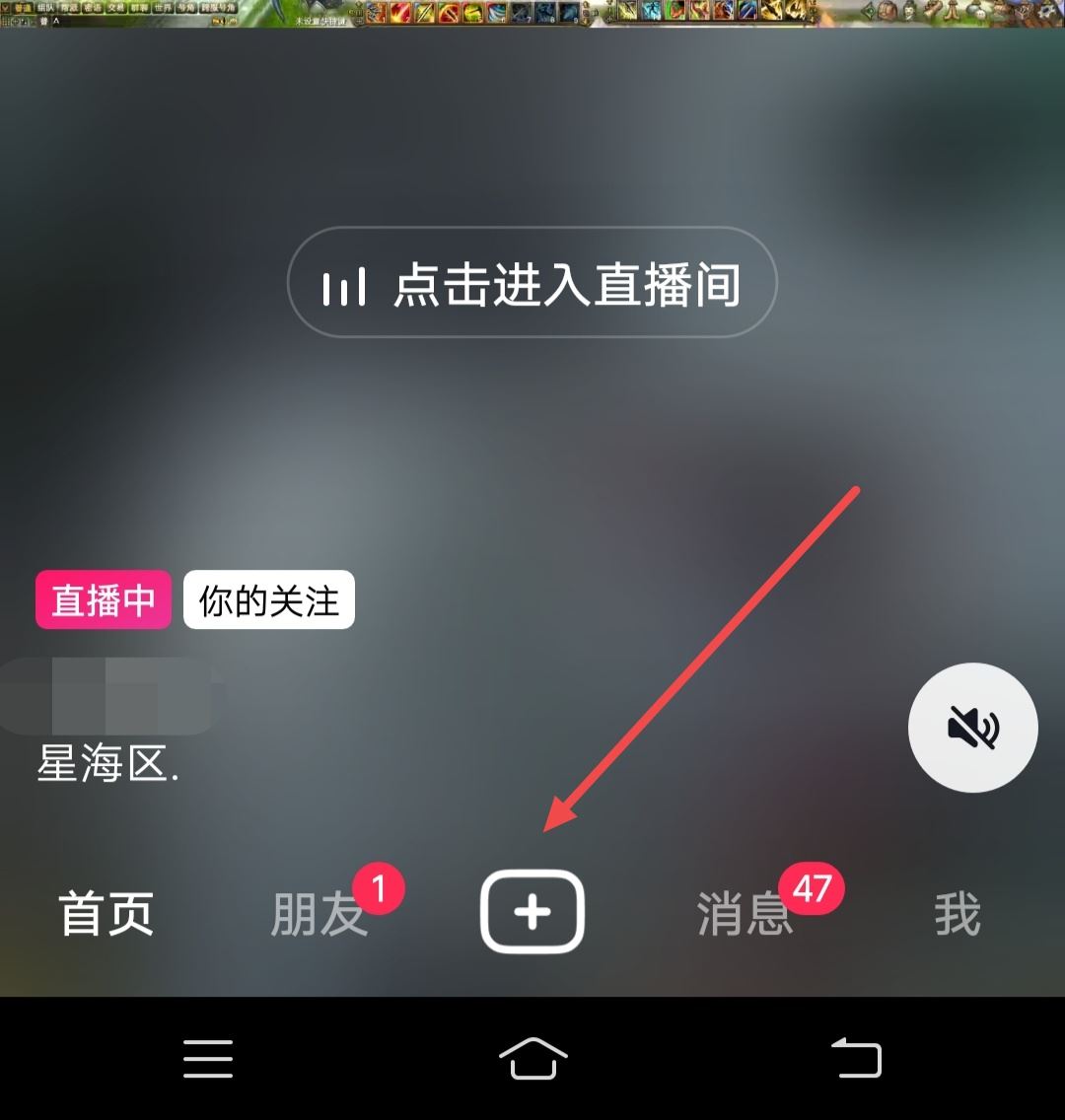 抖音生活日記的視頻怎么發(fā)？