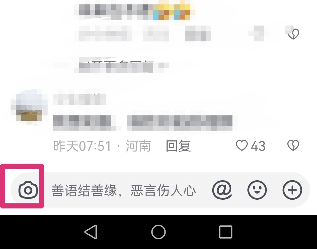 抖音評論區(qū)怎么發(fā)視頻安卓？