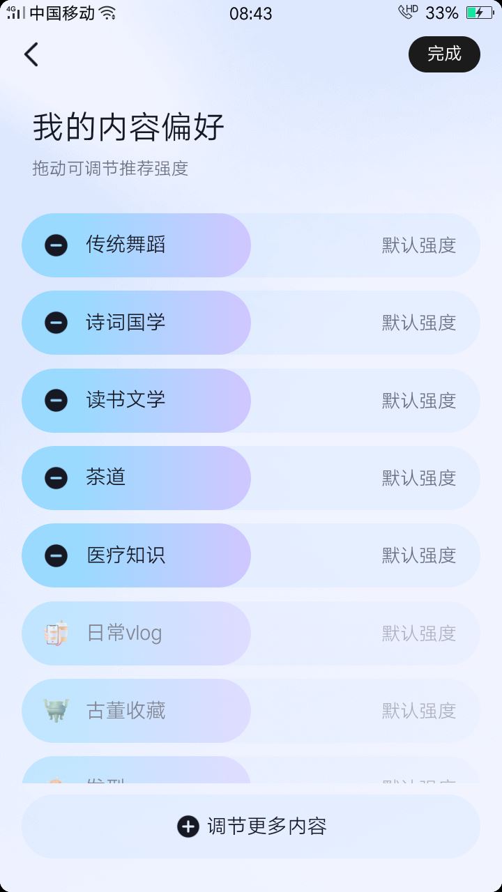 抖音偏愛(ài)怎么設(shè)置？