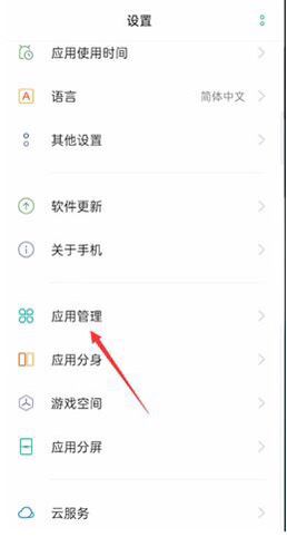 oppo手機怎么設(shè)置抖音日歷權(quán)限？