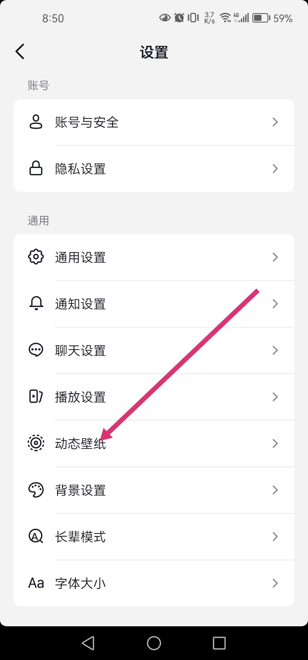 抖音動態(tài)壁紙怎么取消？