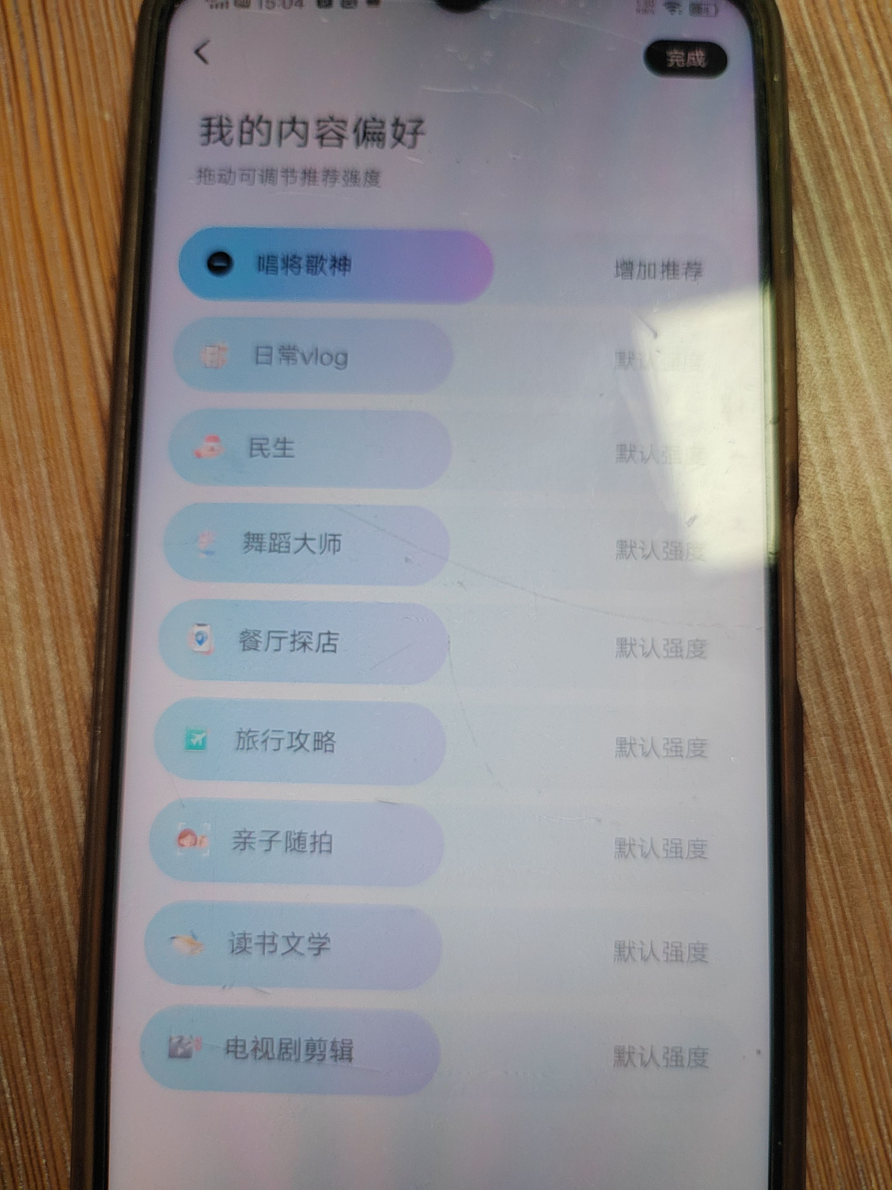 抖音怎么選擇興趣標簽？