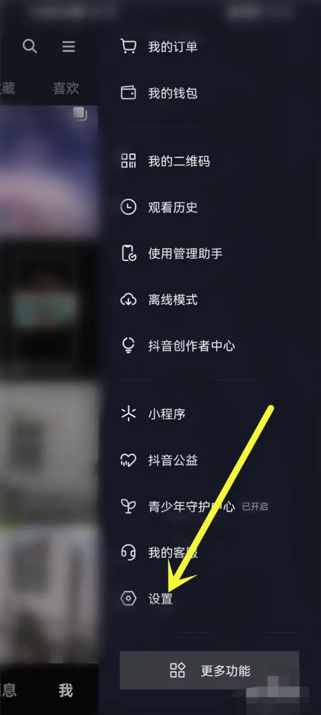 抖音搜索欄空白怎么恢復(fù)？