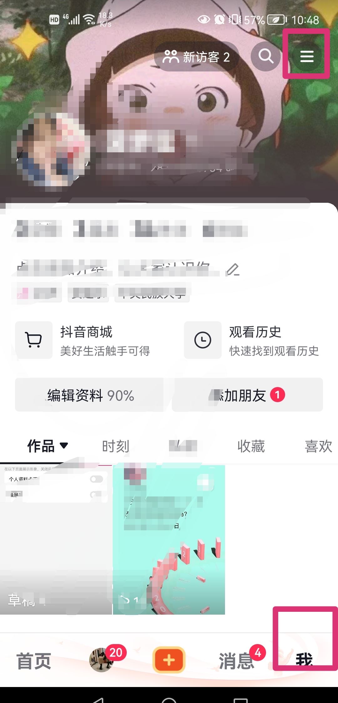 抖音分享名片功能怎么弄？