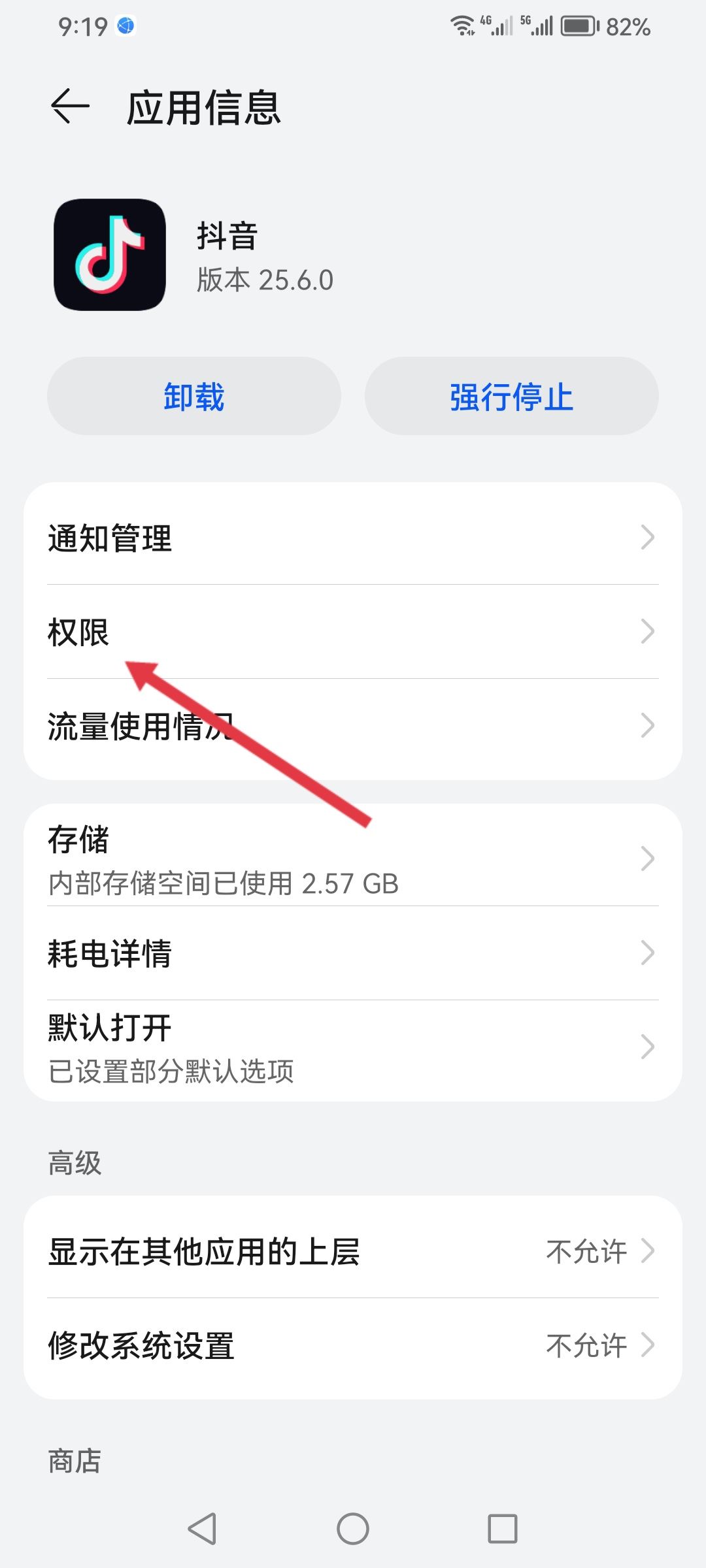 抖音怎么獲取通訊錄權(quán)限？