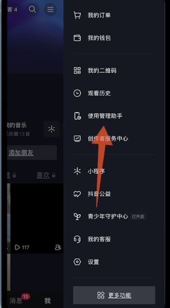 抖音偏愛(ài)怎么設(shè)置？