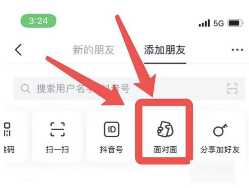 抖音面對面加群怎么進入？