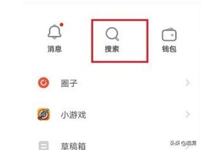 抖音火山版怎么搜索別人？