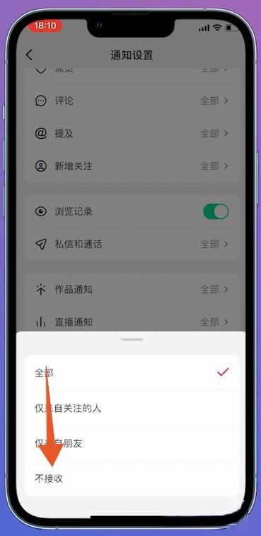 抖音怎么屏蔽直播？