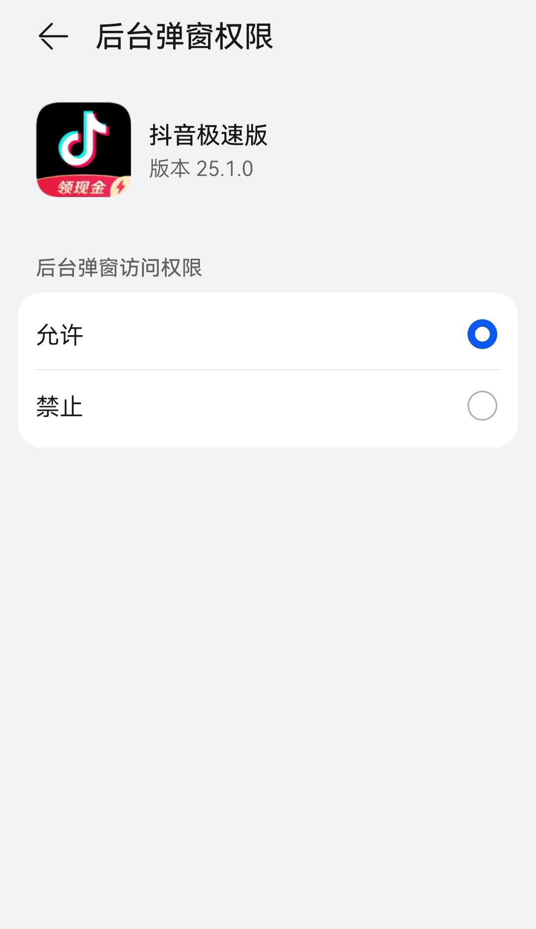 抖音耗電快怎么辦？