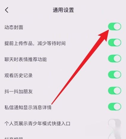 抖音pad模式怎么取消？