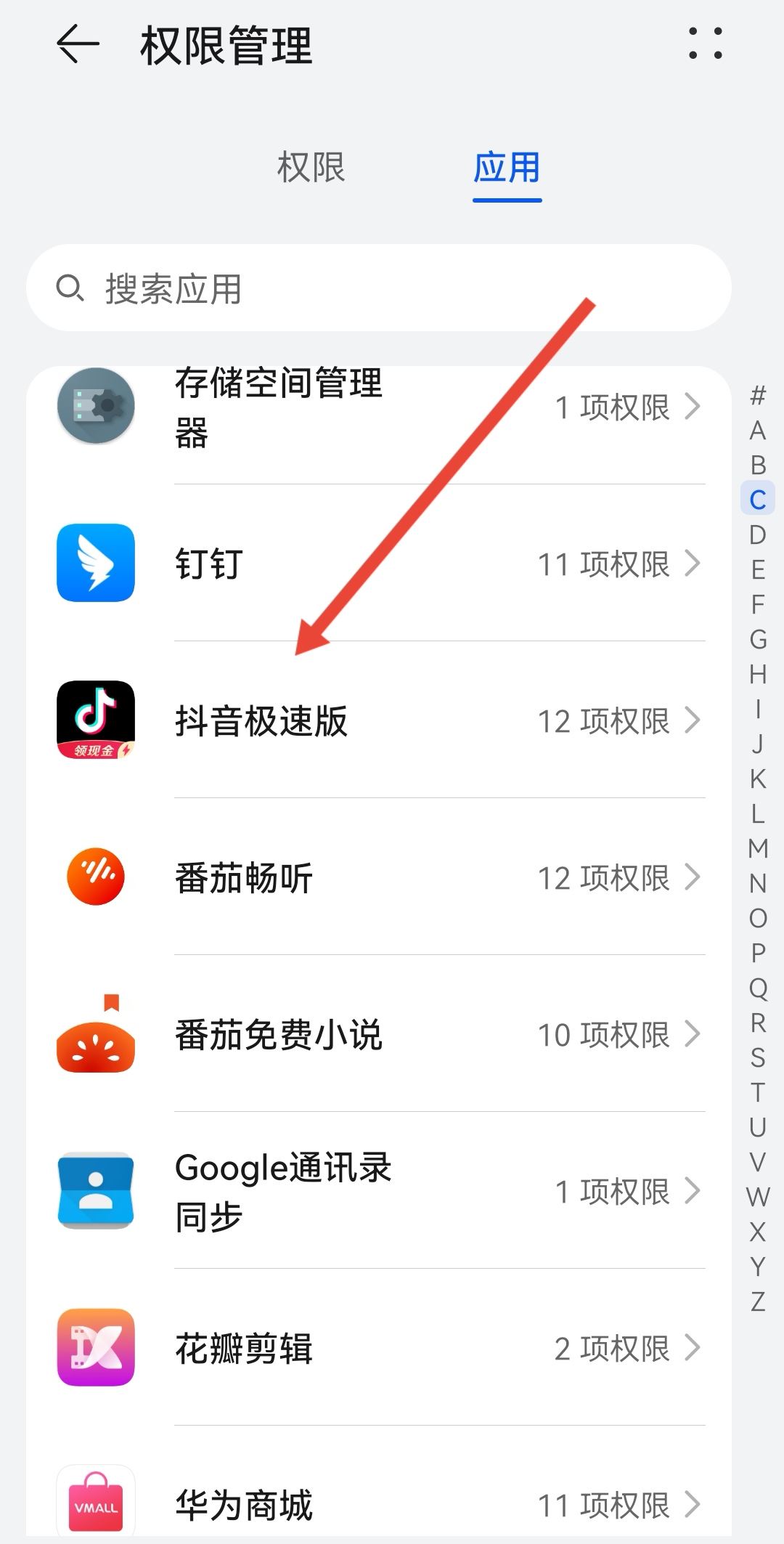 抖音耗電快怎么辦？