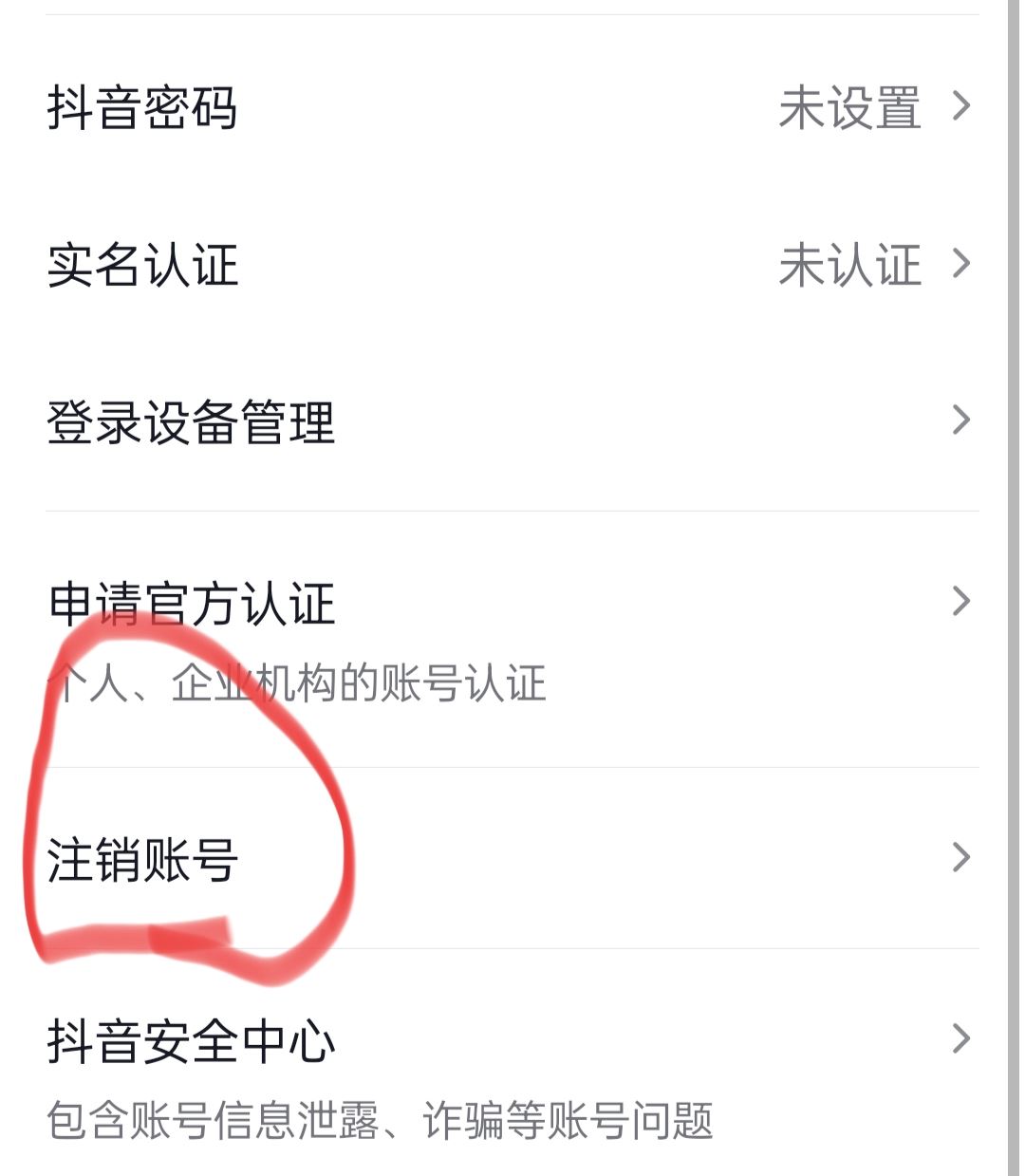 怎么重置抖音？