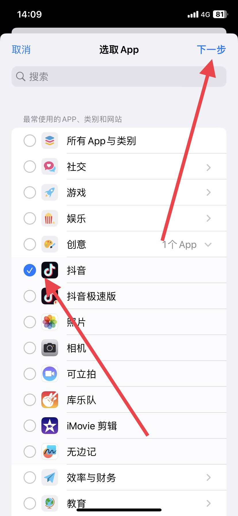 抖音定時間怎么定？