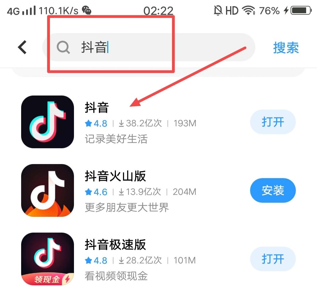 抖音評分怎么查？