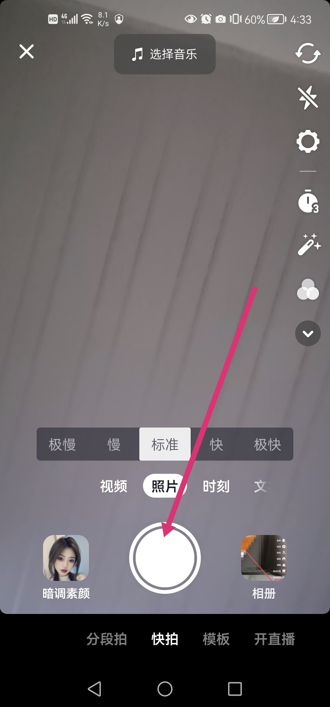 抖音語(yǔ)音變聲怎么弄？