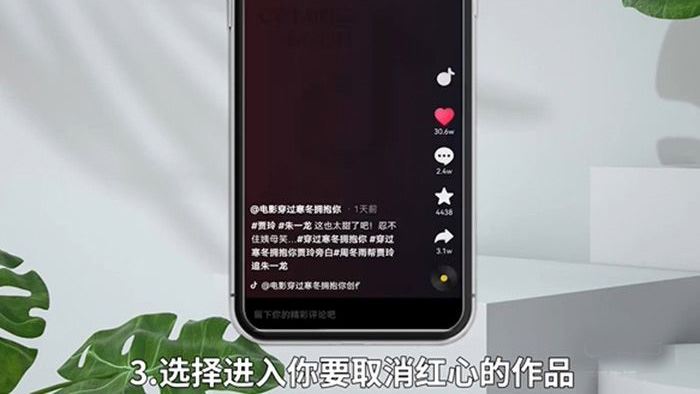 抖音怎么關(guān)閉送小心心？