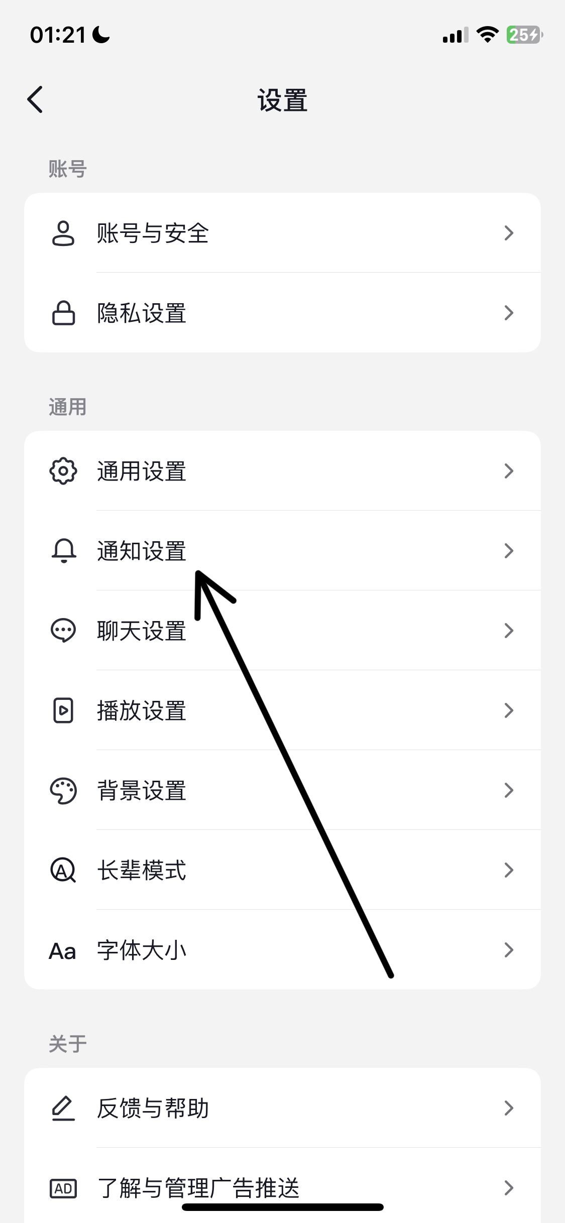 抖音私信消息彈窗怎么關掉？