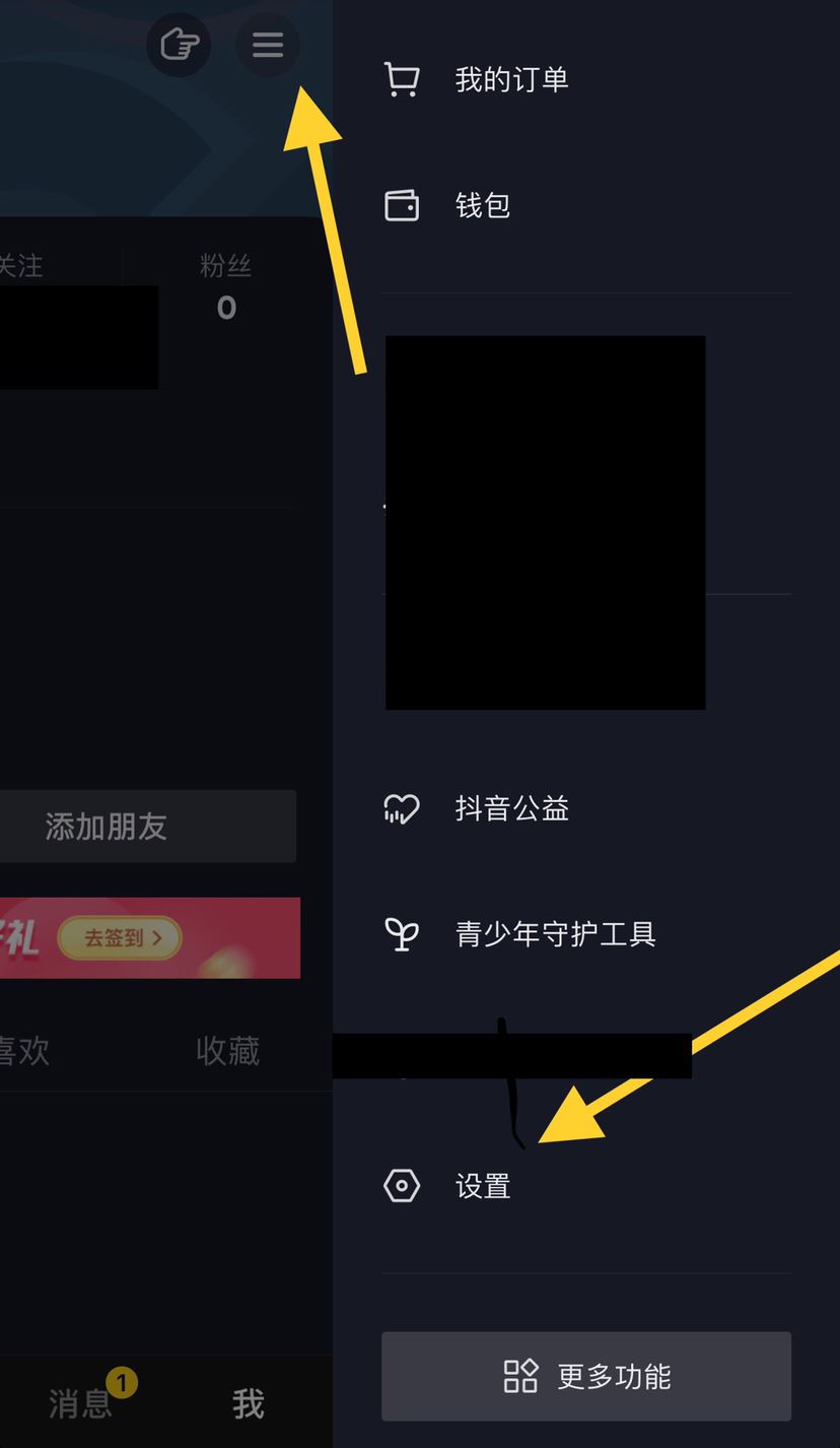 抖音耗電快怎么辦？