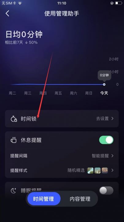 抖音定時間怎么定？