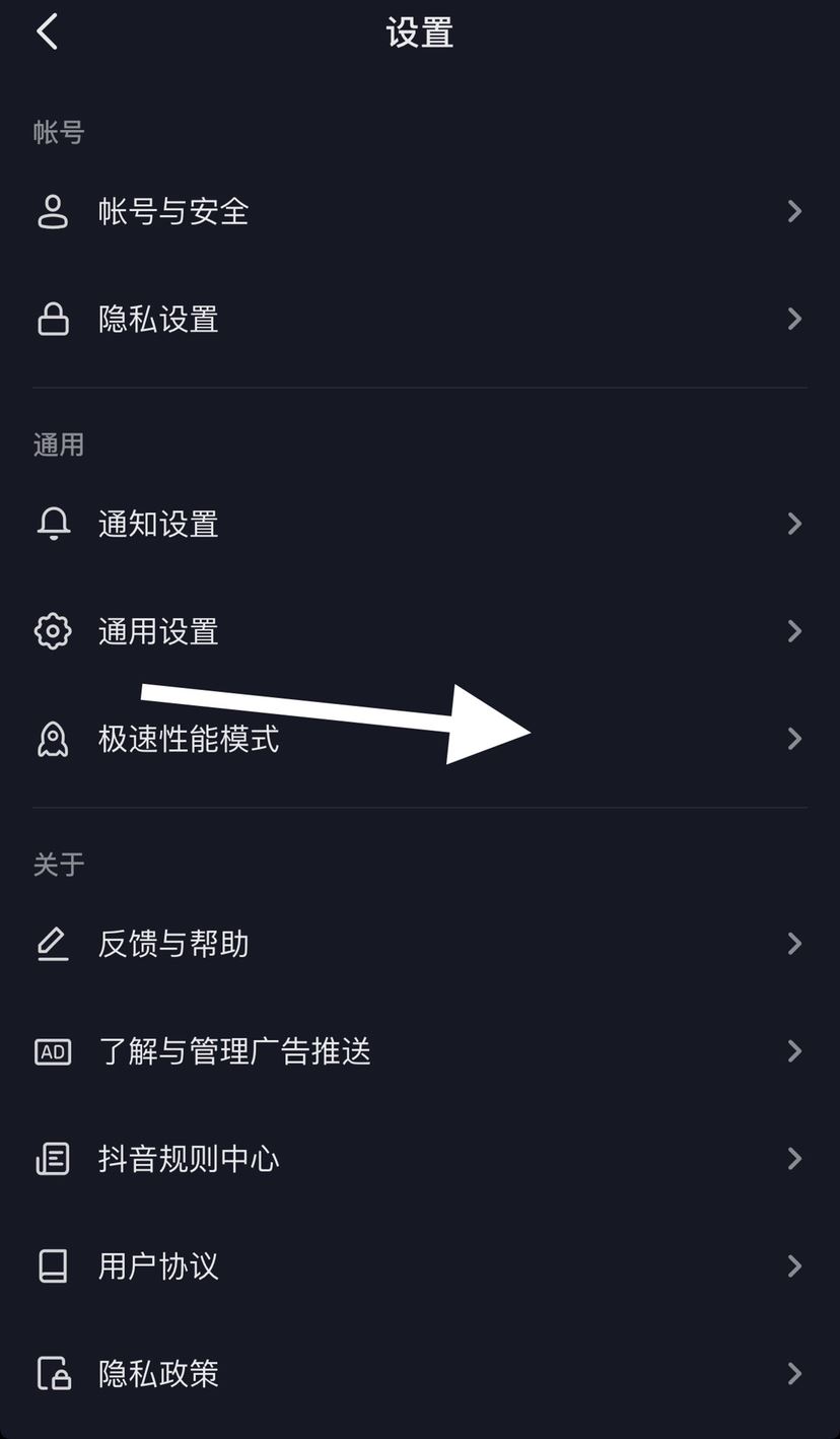 抖音耗電快怎么辦？