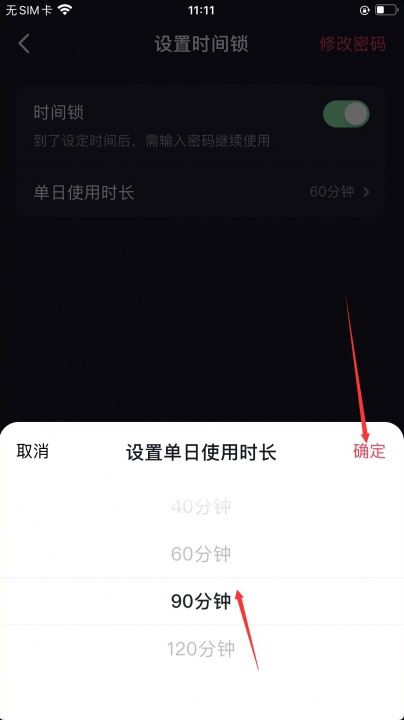 抖音定時間怎么定？