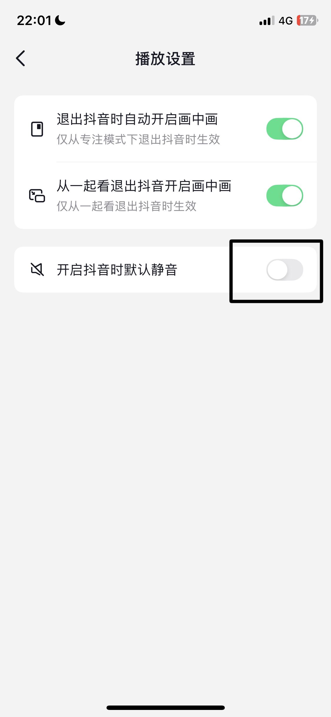 抖音靜音模式怎么關(guān)閉蘋果？