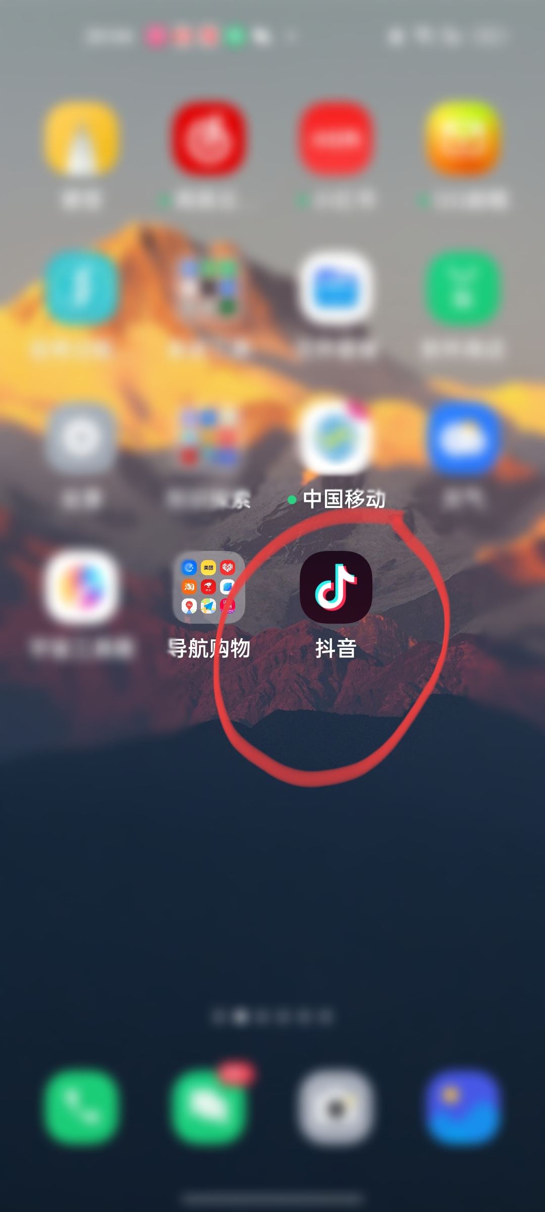 怎么重置抖音？