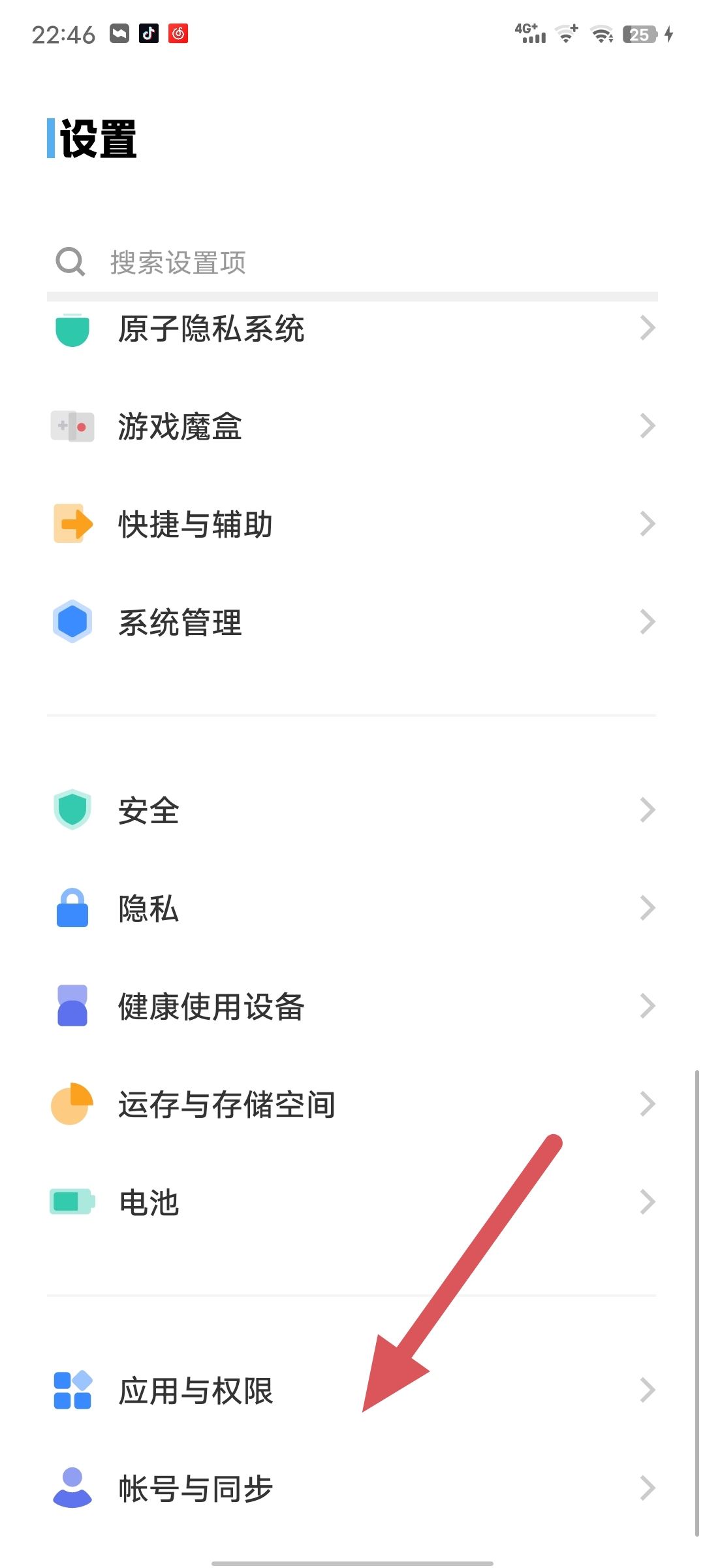 怎么重置抖音？