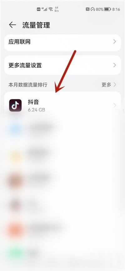 抖音進(jìn)群顯示操作失敗怎么解決？