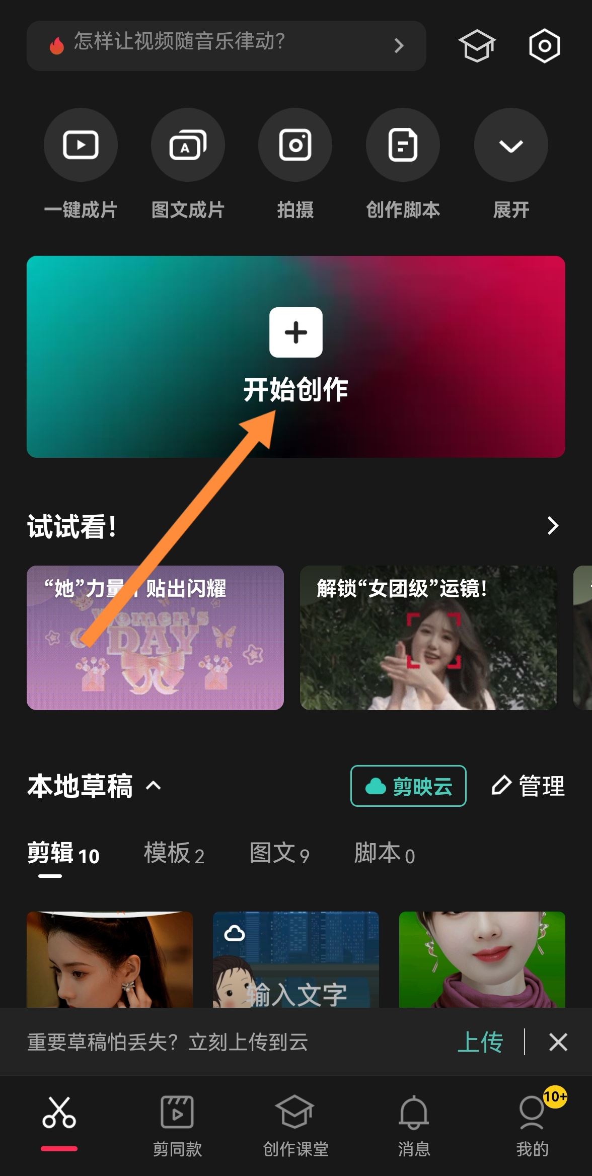 抖音上傳的視頻怎么弄成滿屏？