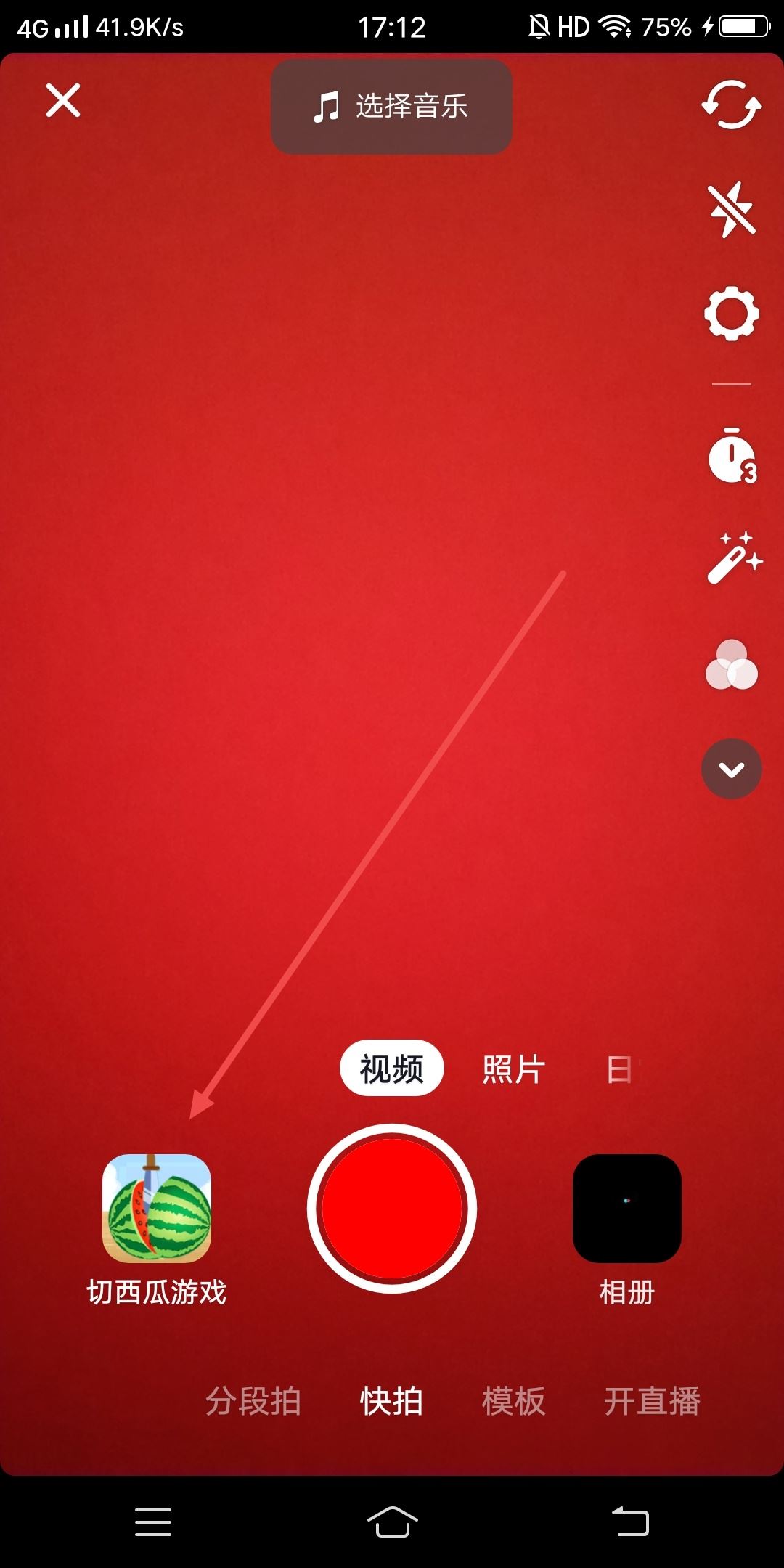 抖音場(chǎng)景特效怎么做？