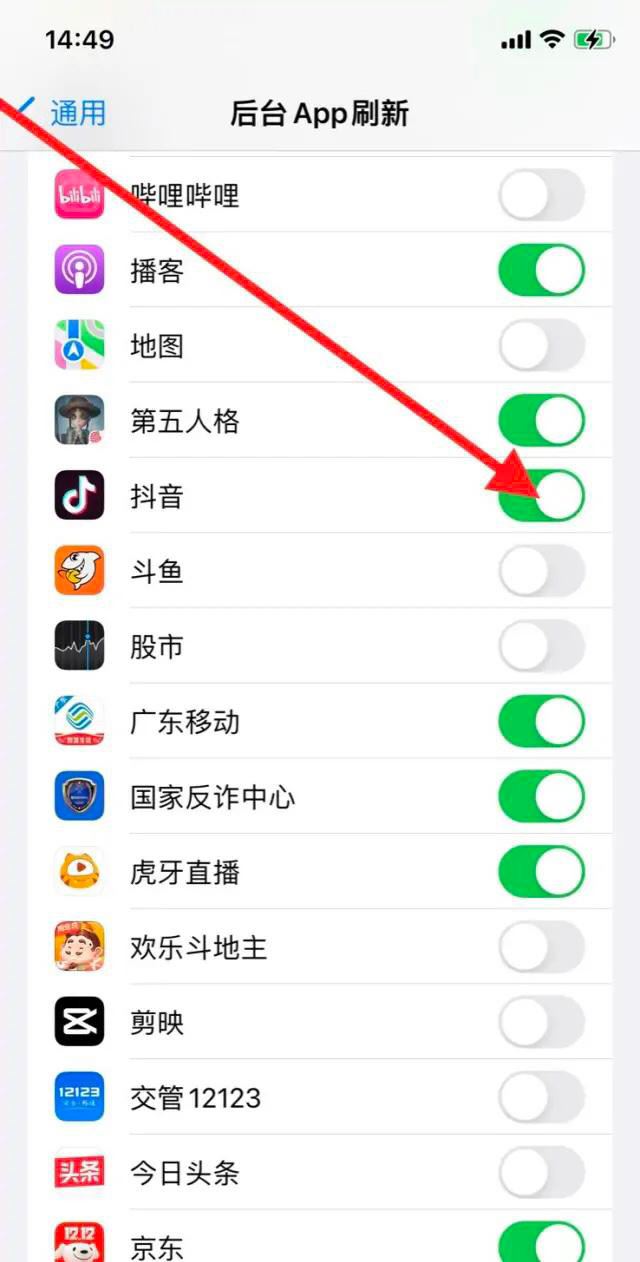 抖音耗電快怎么辦？