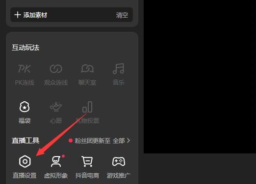 直播怎么把自己靜音？