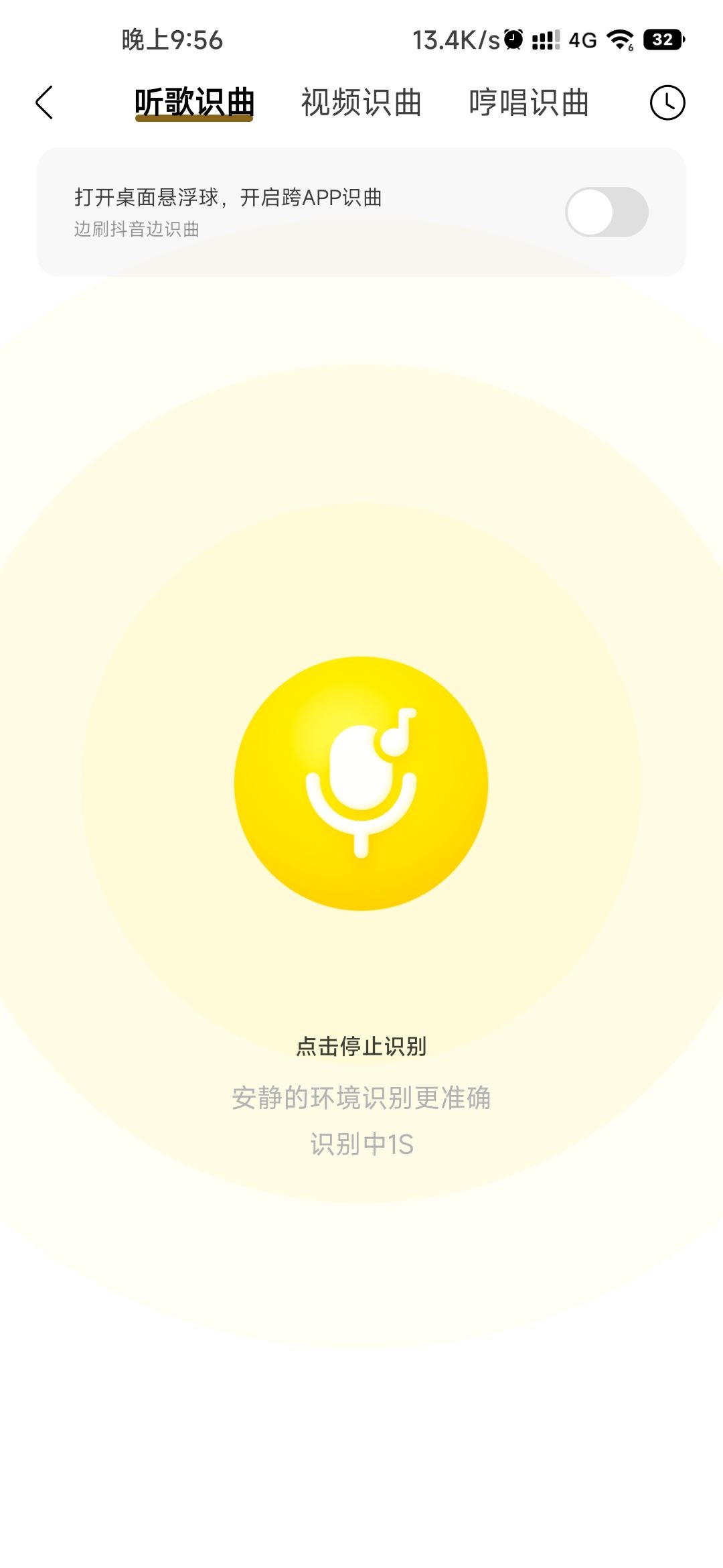 抖音bgm怎么知道歌名？