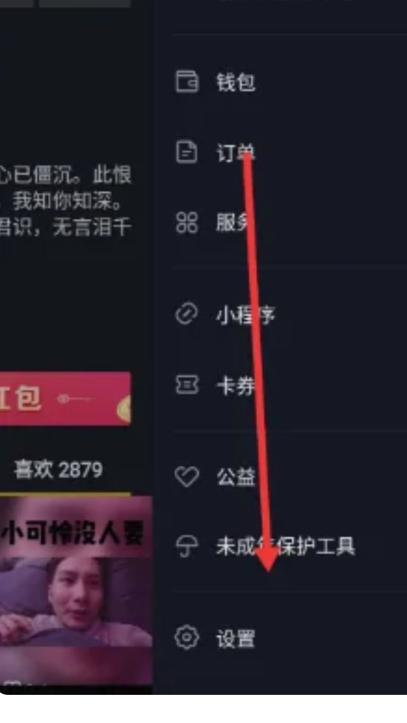 怎么重置抖音？