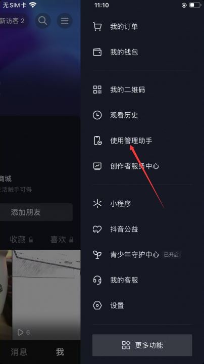 抖音定時間怎么定？