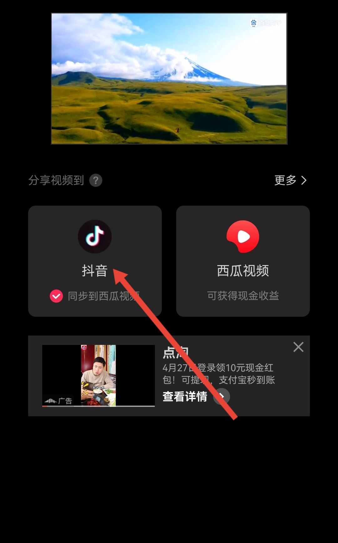 抖音語(yǔ)音變聲怎么弄？