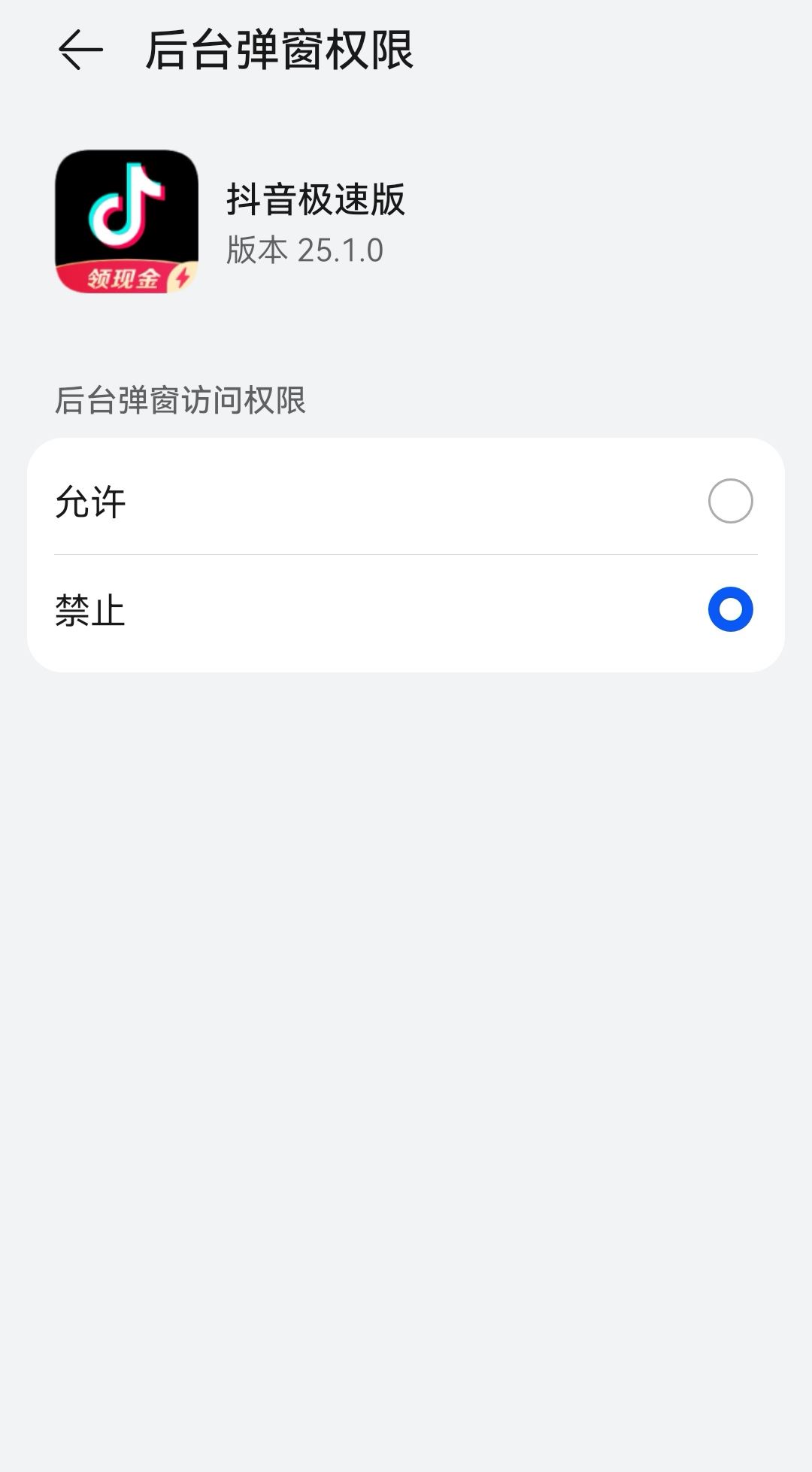 抖音耗電快怎么辦？