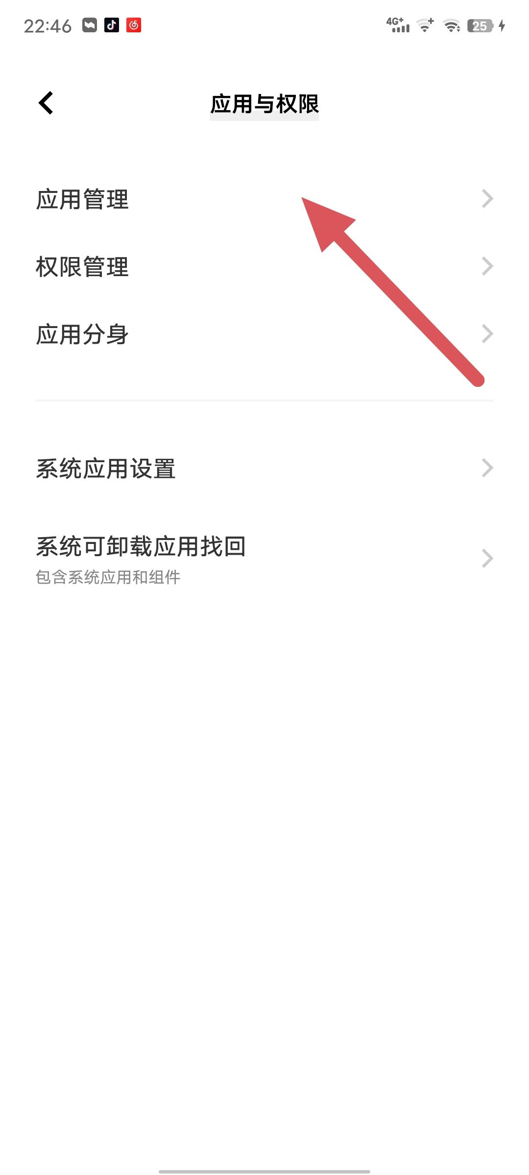 怎么重置抖音？