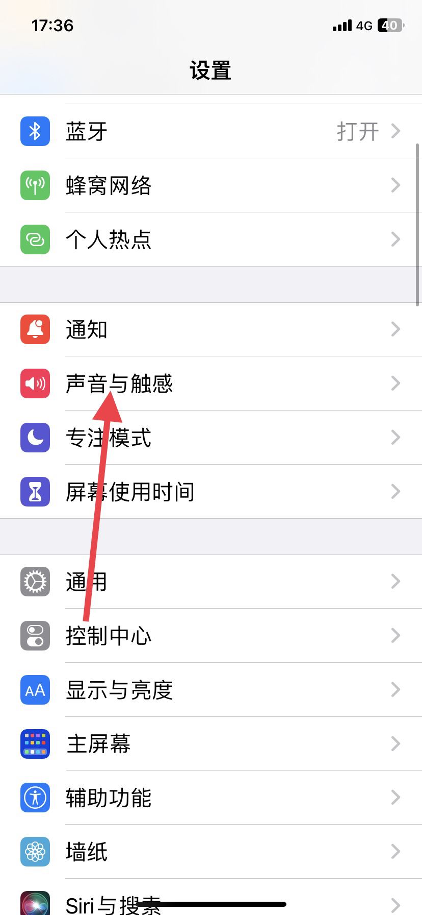 抖音來信息振動怎么關(guān)？