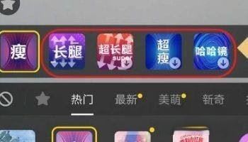 抖音拉長腿特效怎么開？