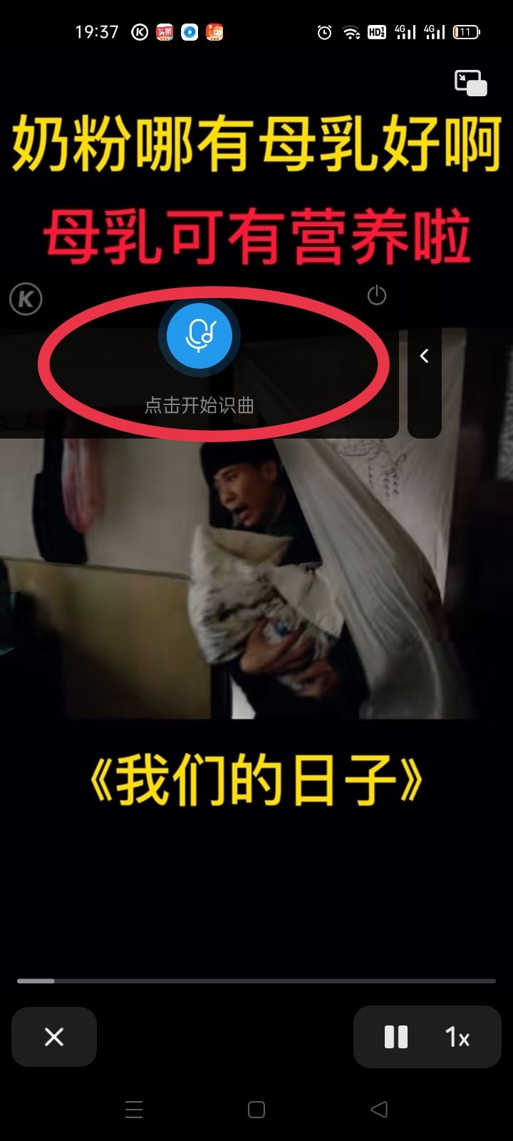 抖音bgm怎么知道歌名？