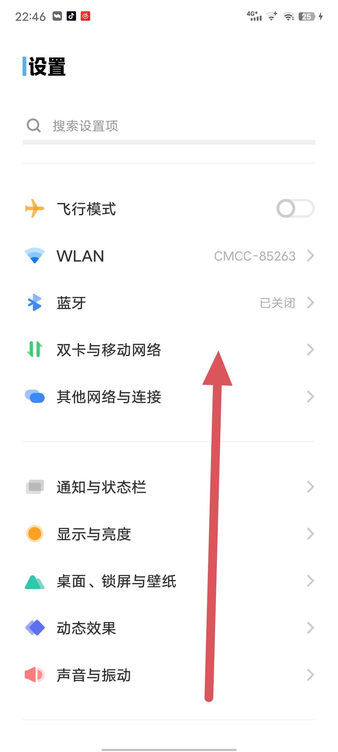 怎么重置抖音？