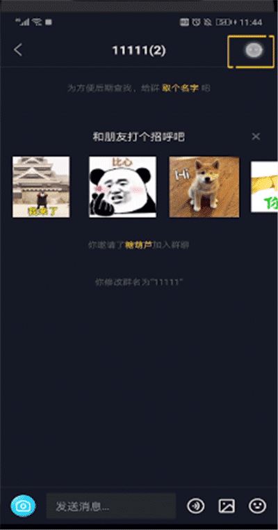 抖音粉絲群怎么移除人？