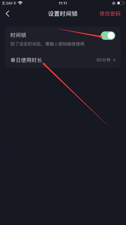 抖音定時間怎么定？