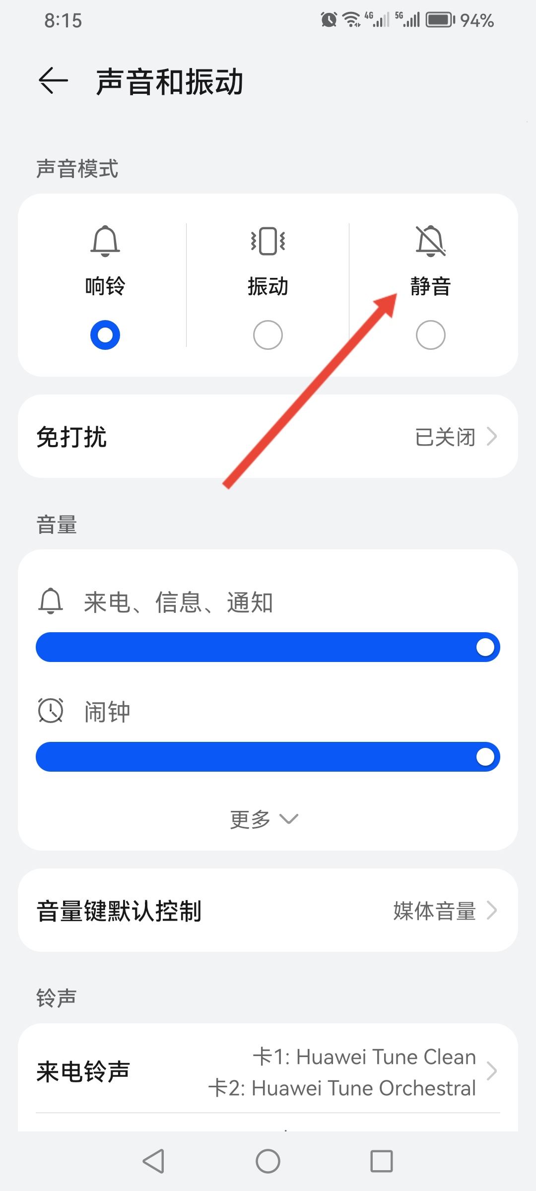 抖音收金幣提示音怎樣關(guān)閉？