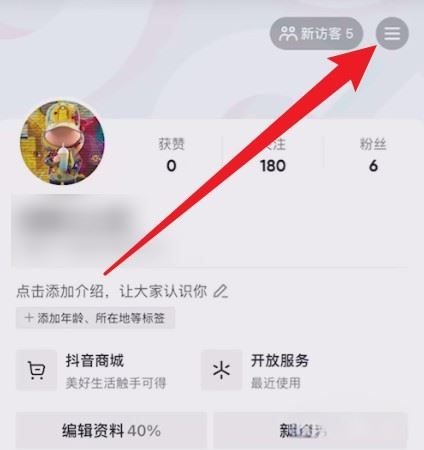 抖音pad模式怎么取消？