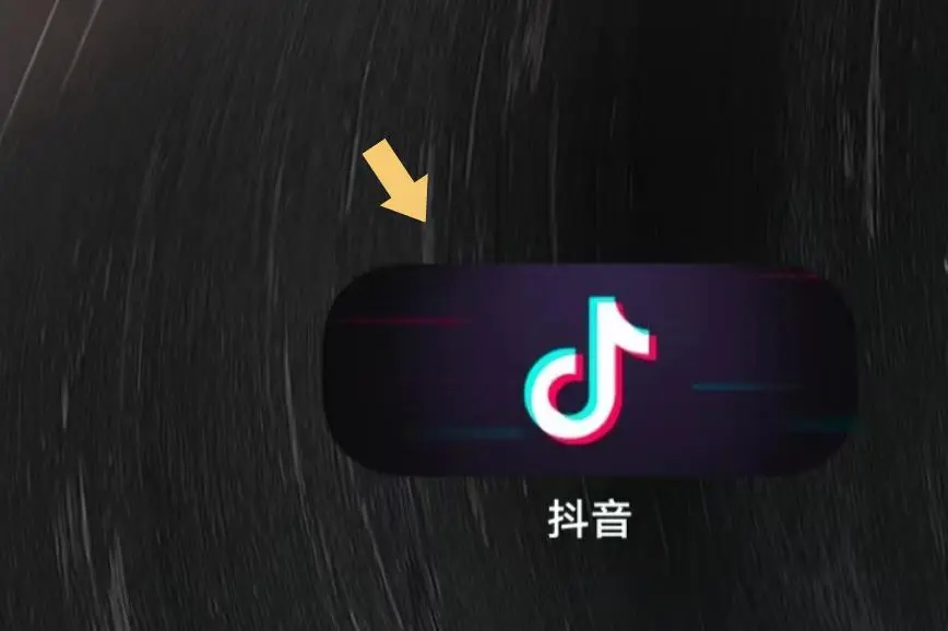 抖音猜你想搜的東西怎么刪掉？